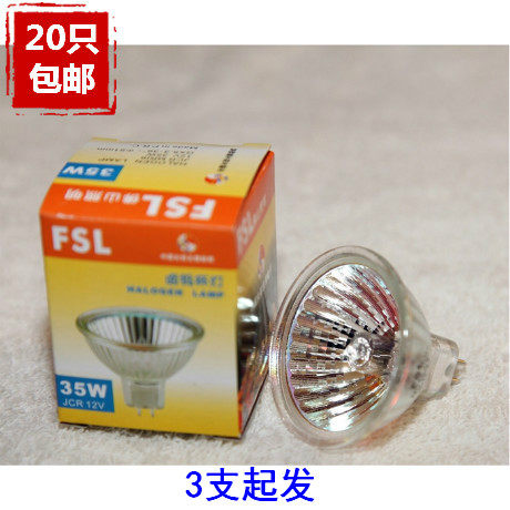 佛山照明光源12V220V卤素射灯