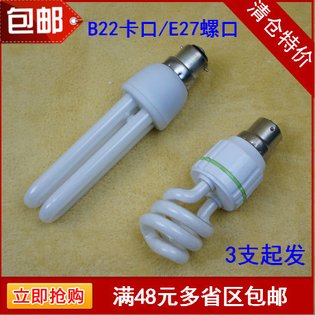 清仓特价E27螺口B22卡口挂口2U直管节能灯泡5W9W11W15W20W36W白光