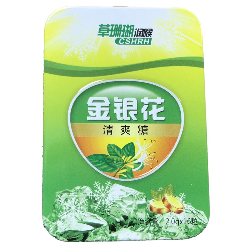 20个包邮草珊瑚金银花休闲零食胖大海清爽糖西瓜霜硬糖片 罗汉果
