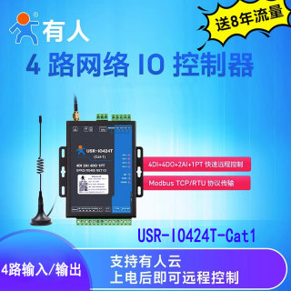 4路网络io控制器智能网关远程开关物联网wifi模块有人USR-IO424T