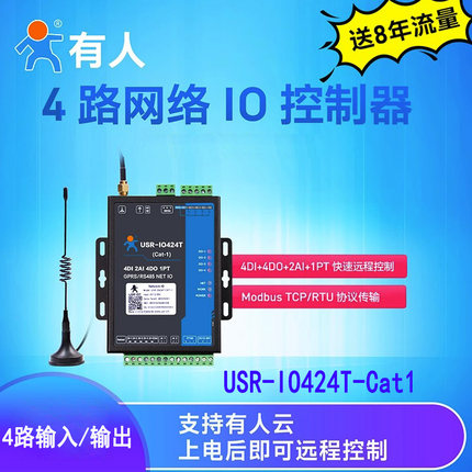 路4网络io控制器智能网关远程开关物联网wifi模块有人USR-IO424T