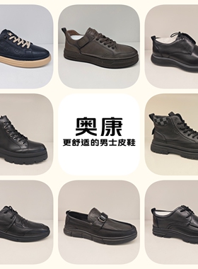 【门店发货】奥康品牌牛皮断码处理品特价鞋男潮商务正装高档休闲