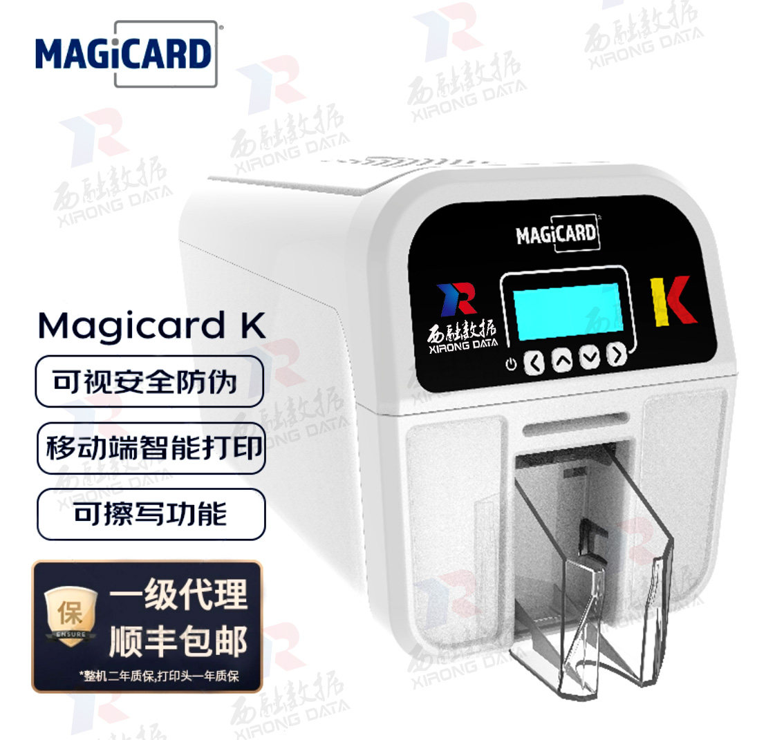 magicard K英国美吉卡全新高清员工校园学生会员卡健康证卡打印机_虎窝淘