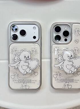 韩系ins可爱少女系甜妹奶萌爱心熊适用16苹果17ProMax手机壳iPhone15电镀银滴胶14天使小熊保护套粘贴支架
