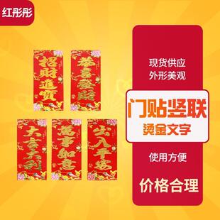 2025蛇年铜版纸挥春高档满烫金春条竖条竖联四字对联珲春厂家