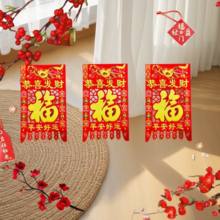 2025年新款彩色植绒布大门喜钱满烫金福字挂钱过门钱镂空剪纸吊钱