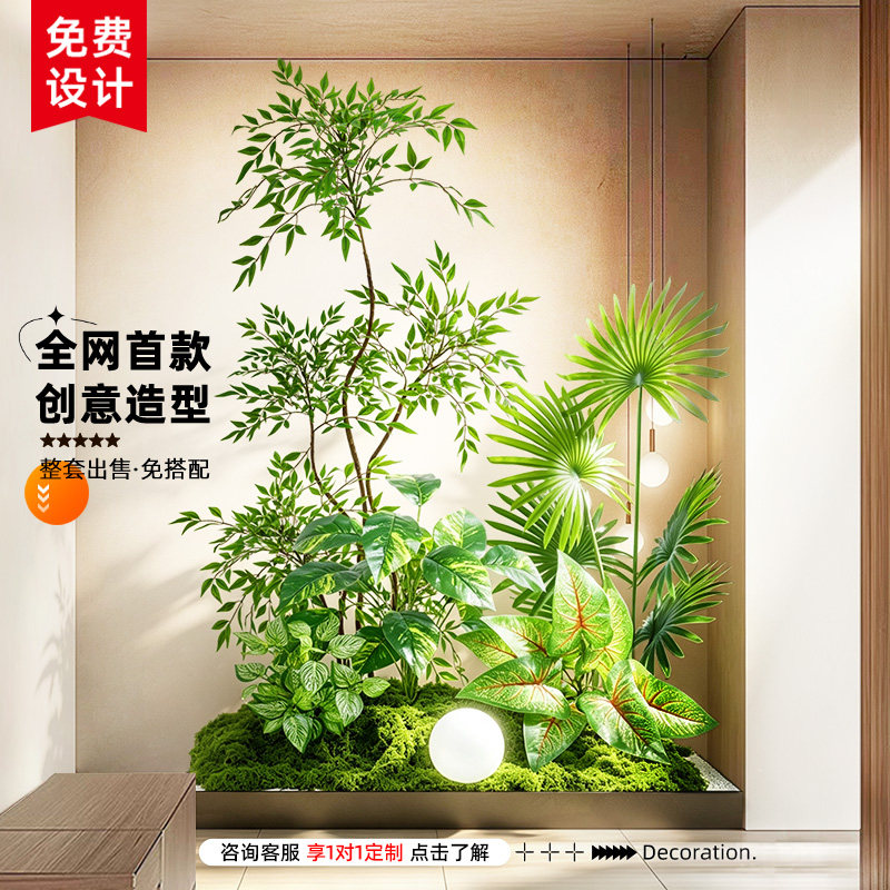 仿真绿植大型室内造景植物景观组合高端轻奢橱窗装饰落地仿真植物