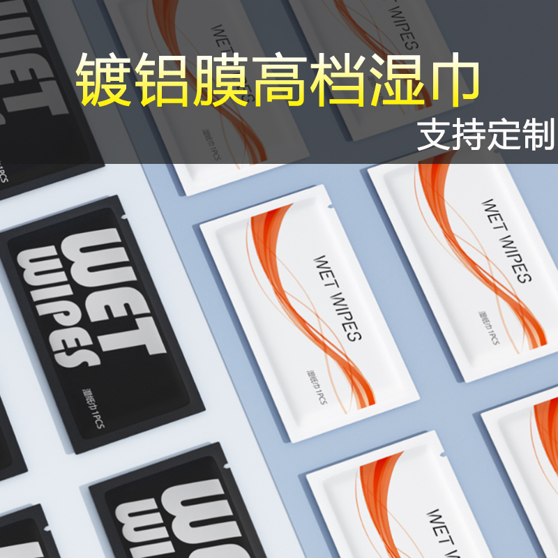 定制高端四边封一次性湿巾一片独立包装酒店餐饮商用湿纸巾单独装