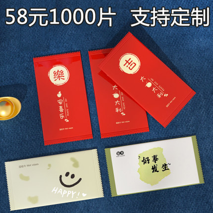 1000片一次性湿巾订制单片装酒店餐饮网吧定制logo广告消毒湿纸巾