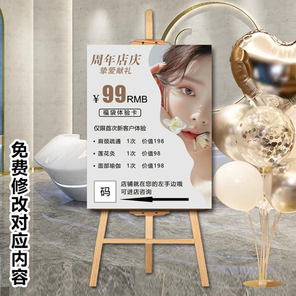 美容院周年庆活动宣传展架可折叠支架美甲美睫皮肤管理KT板定制
