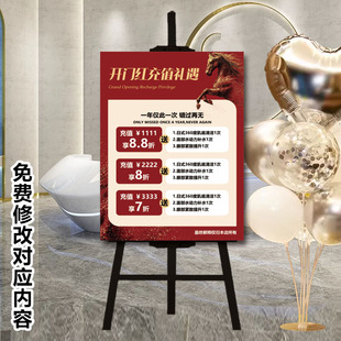 美容院开门红会员充值有礼KT板海报皮肤管理医美美甲美睫广告定制