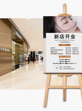 新店开业活动海报门口广告牌美甲美睫美容院kt板定制展架设计制作