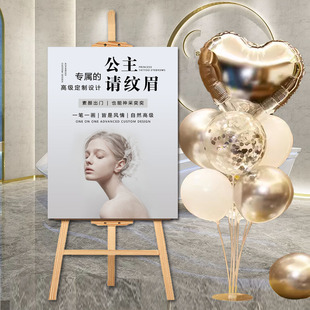 公主请纹眉开业海报免费修眉纹绣美容院门口展示牌试营业活动kt板