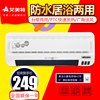 Emmett Heater Wall mounted Heaters Electric heating Shower Room household waterproof energy conservation Super Hot Heater Fan