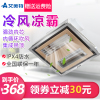 Emmett Ceiling Air cooler kitchen Cool Pa household to work in an office Integrate suspended ceiling Inner loop Fan MV33-01