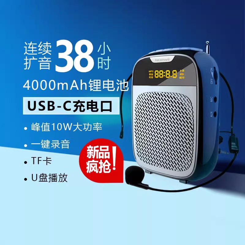 诺为S328小蜜蜂扩音器教师上课专用无线耳麦导游随身便携式扩音机