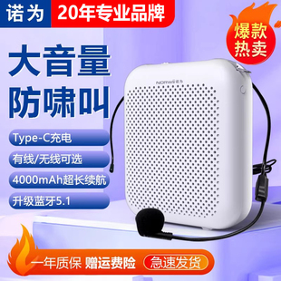 诺为S358 小蜜蜂扩音器耳麦克风教师上课专用蓝牙无线话筒大音量