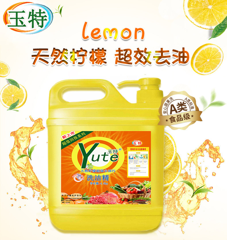 玉特天然柠檬超效去油不伤手洗洁精包邮促销家庭装洗碗液厨房|msdalam kategori Care pembersih/tuala wanita/kertas/Aromatherapy, Keluarga lebih bersih persekitaran, Detergent - dari Buy2taobao.com untuk memberikan perkhidmatan ejen Taobao profesional membeli