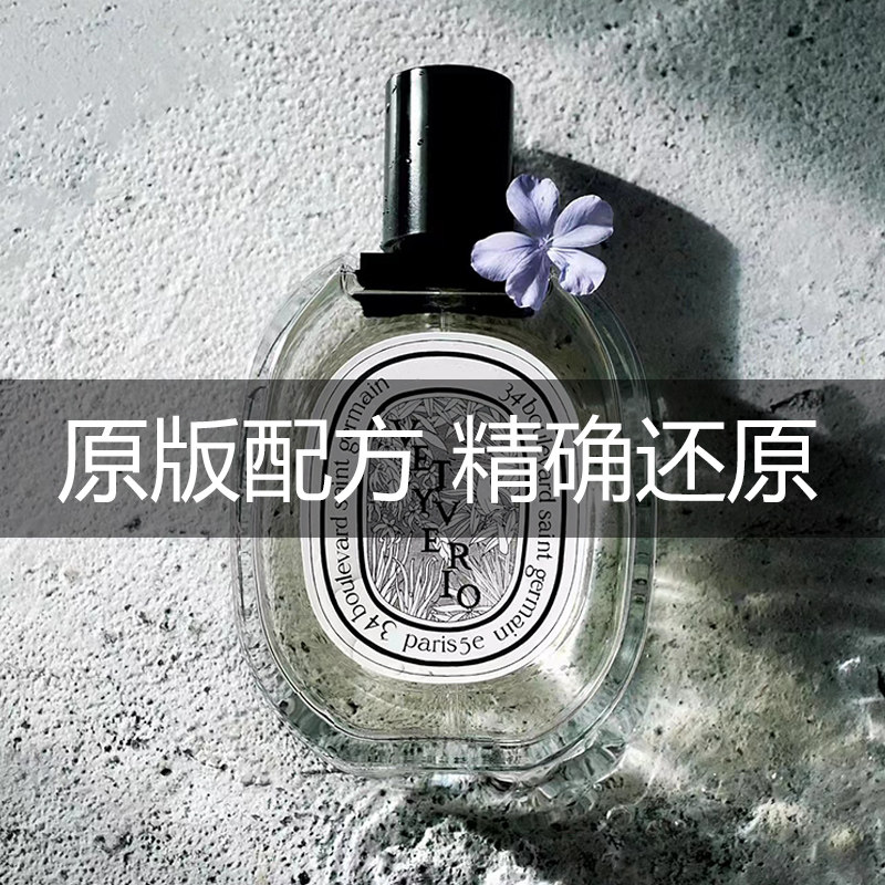 资深调香1：1精准还原