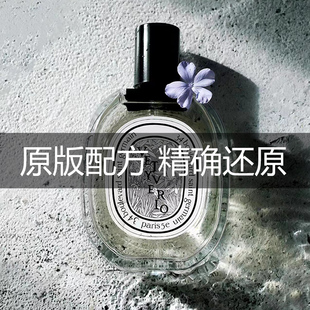 檀道希腊无花果清晨百合玫瑰之水东京柑橘杜桑34号平替香水香氛