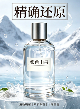 平替香水1：1精准还原