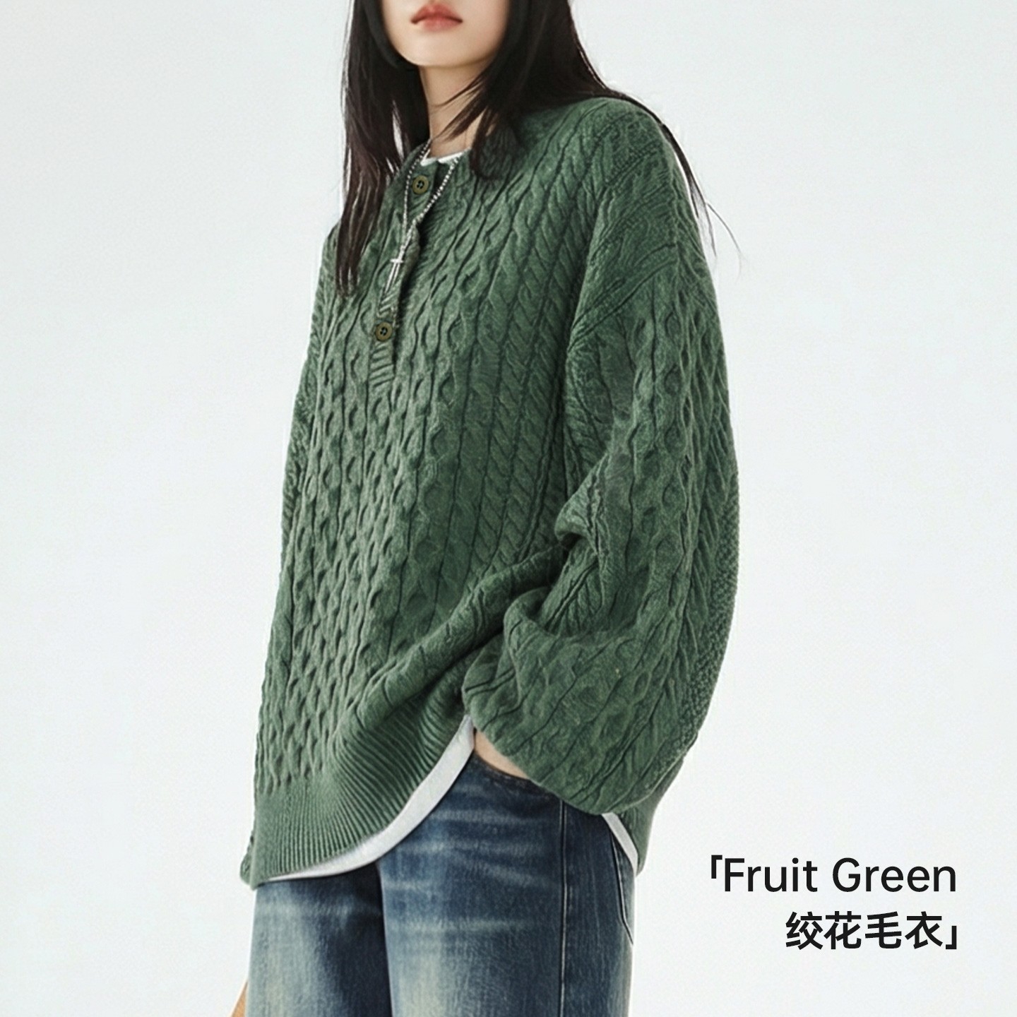 马登复古绿色亨利圆领宽松套头加厚针织衫绞花毛衣外套穿女士秋冬