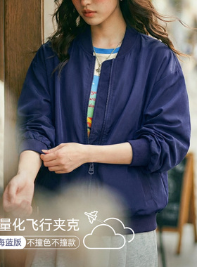 马登深蓝色美式复古轻薄款飞行员夹克棒球立领休闲工装外套女士春