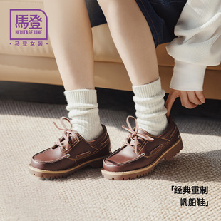 女秋冬 真牛皮单鞋 马登复古红棕色老钱风系带圆头平底乐福鞋 帆船鞋