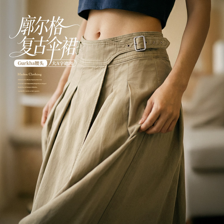 马登复古卡其色廓尔格全棉百褶高腰 A字大摆工装伞裙子半身裙女士