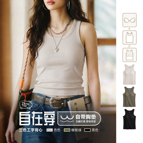 【马登美高带胸垫工字背心】