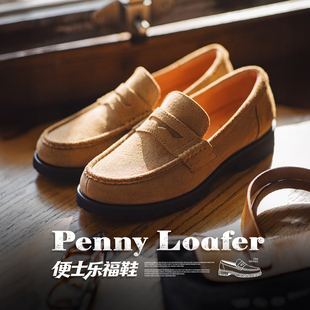 马登复古便士一脚蹬乐福鞋厚底增高咖色老钱风浅口圆头小皮鞋女款