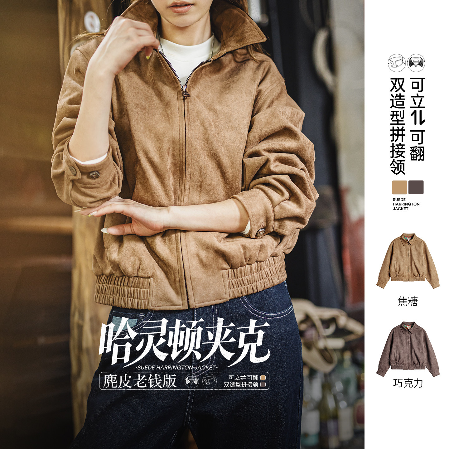 马登美式复古巴恩风麂皮绒哈灵顿工装夹克翻立领美高短外套上衣女