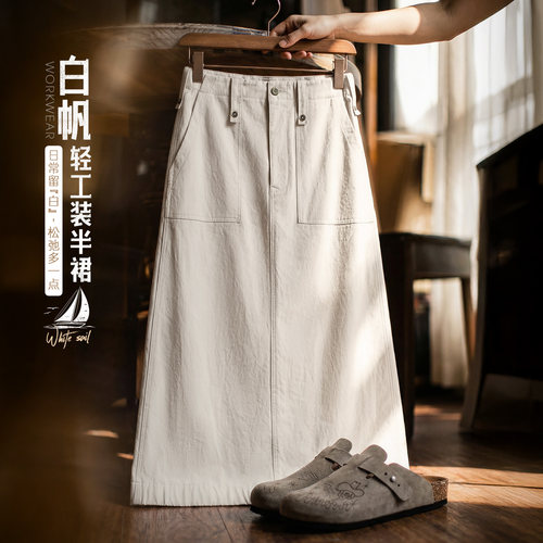 【白色工装半身裙】A字中长裙子