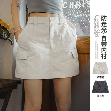 马登美高a字工装伞裙山系短款防走光米白色运动半身短裙子女士夏