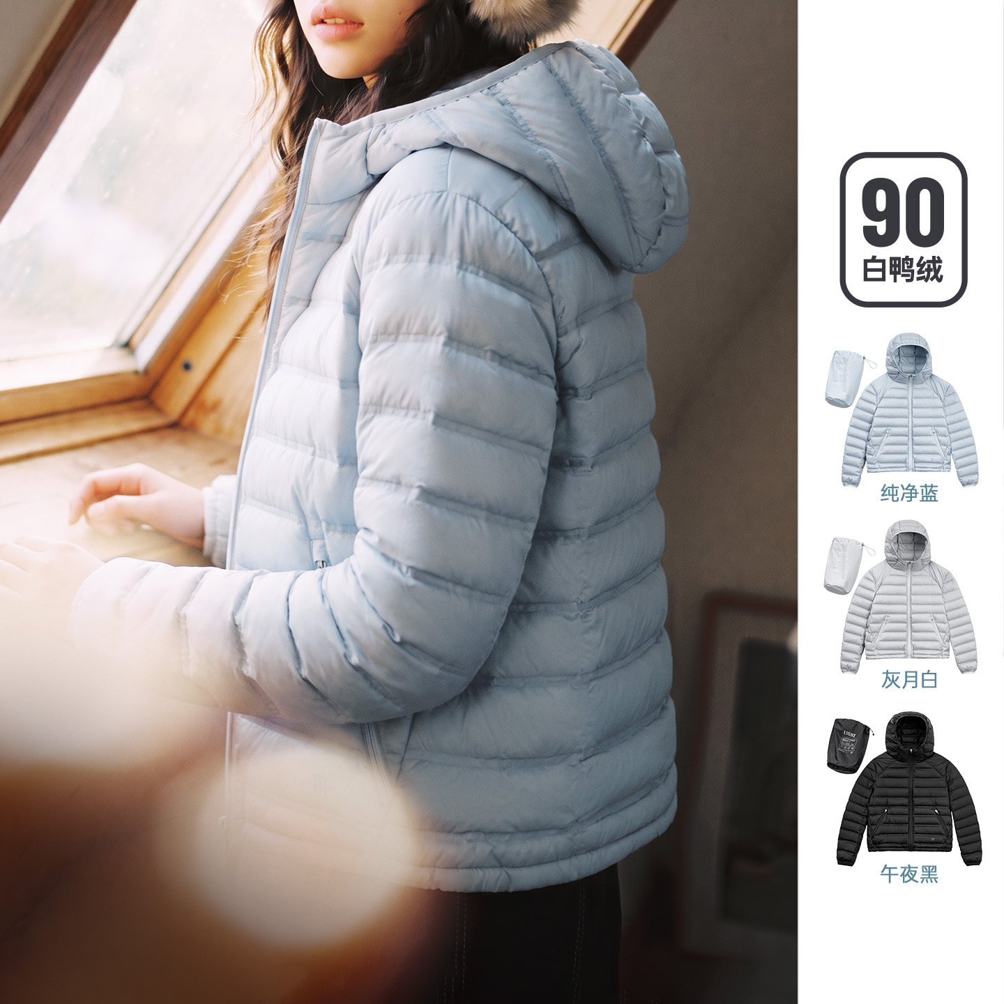 【90白鸭绒连帽排骨羽绒服】