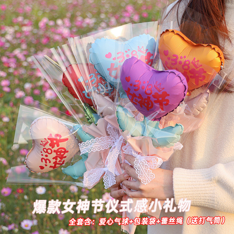 妇女节礼物【爱心花束气球】