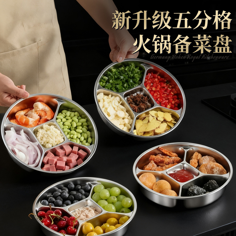 【全新升级五分格配菜盘】