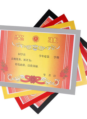 新款免打孔磁吸奖状营业执照框