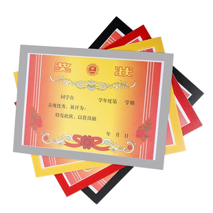 奖状展示框收纳挂墙面贴奖牌磁吸贴装裱框架套软儿童房相框画摆台