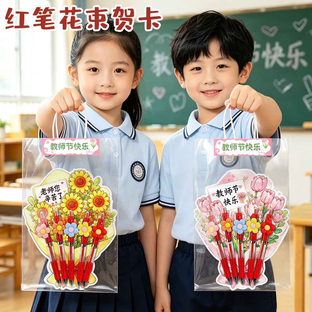 【超有心意的教师节红笔贺卡】图片