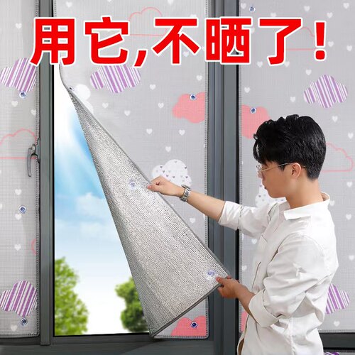 隔热膜窗户防晒玻璃贴纸