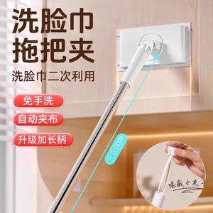 洗脸巾拖把夹迷你懒人小拖把夹布洗面巾二次利用家用一拖净免手洗