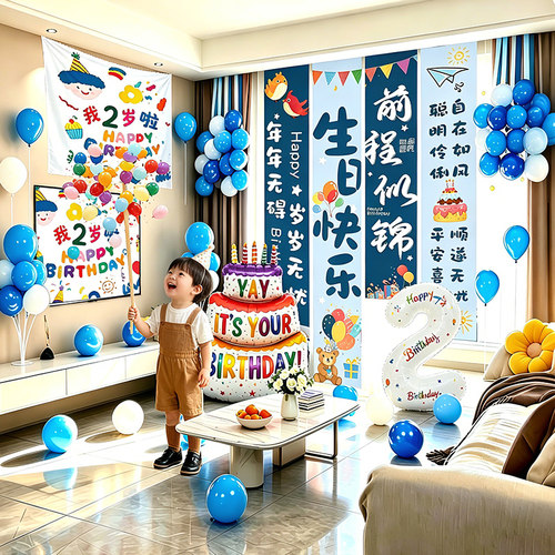 【超有氛围感生日条幅+气球雨】