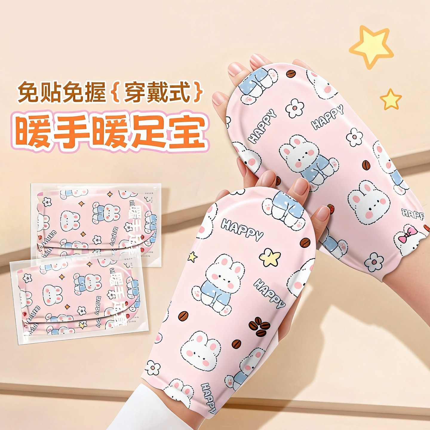 穿戴式暖手宝学生专用暖宝宝贴暖手神器女暖足套手握式自发热暖贴,居家日用,暖手宝,淘宝优惠券,粉丝福利购,淘宝优惠卷