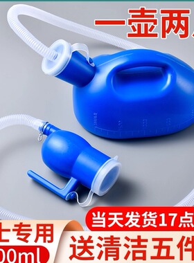 加厚男士尿壶老年人住院家用小夜壶病人卧床防臭尿桶大容量小便器