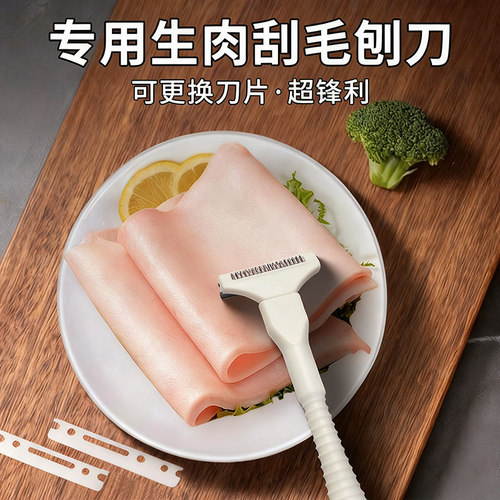 猪光光刮猪毛专用刀刮猪皮油脂神器牛羊肉皮去毛刮油大号锋利刨刀