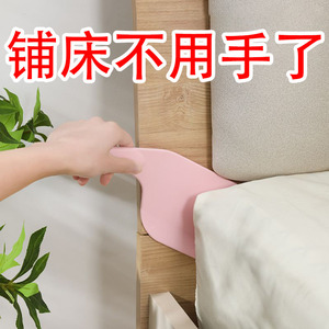 铺床单神器床单固定器整理器宿舍家用省力换塞床单缝床垫抬高工具