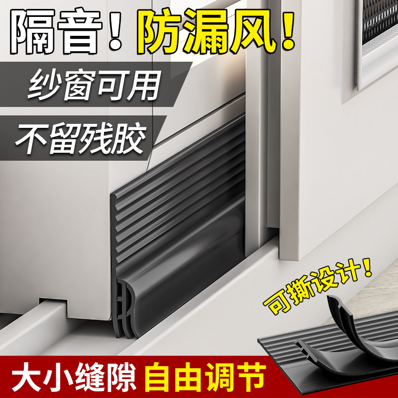 推拉窗密封条防风保暖隔音胶条
