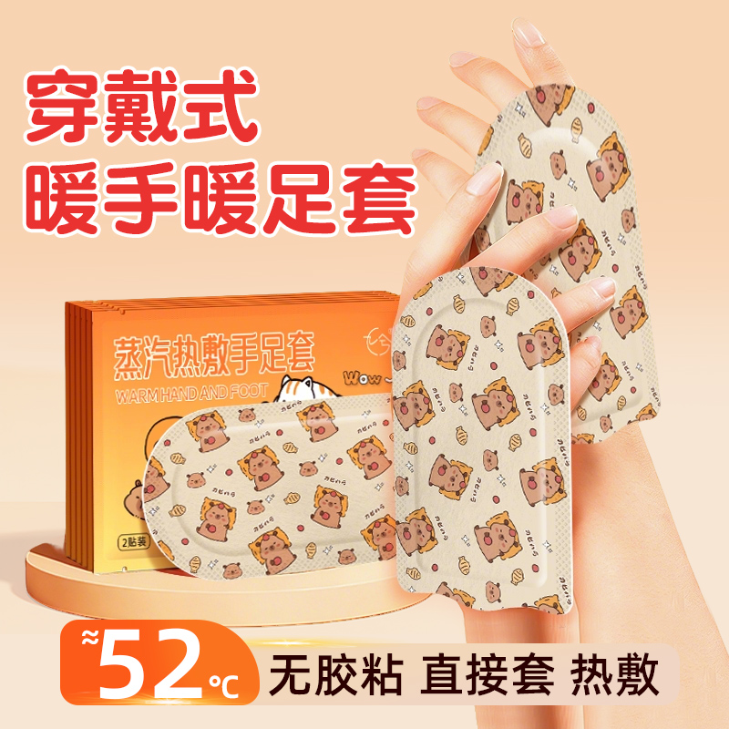 穿戴式暖手宝学生专用暖手指套