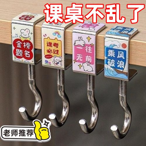 【高承重不伤桌】书包挂钩